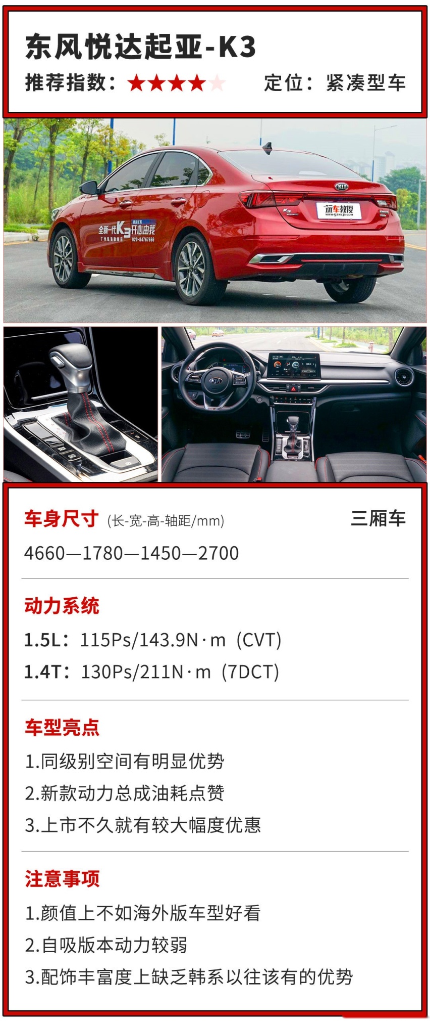4缸机，5升油！只要9.88万起的帅气合资家轿了解下