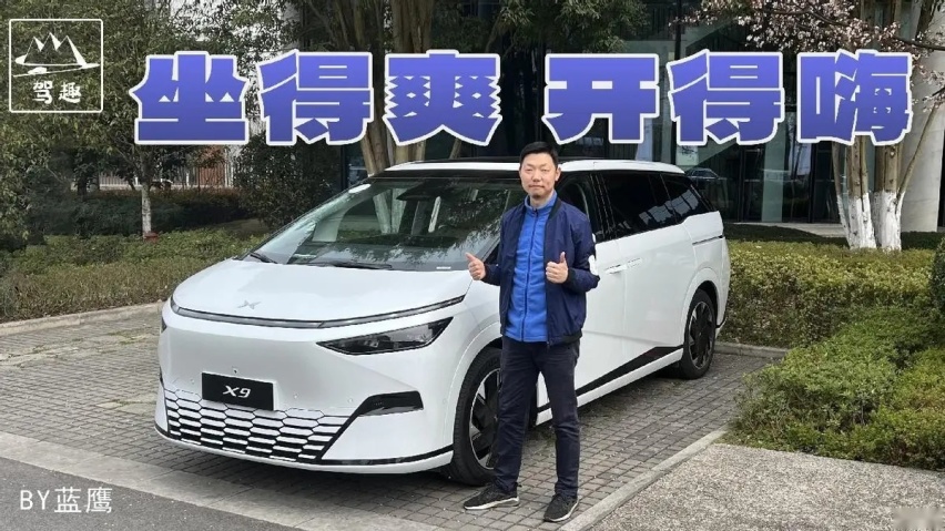试驾小鹏X9，乘坐驾驶皆愉悦，不愧MEGA平替