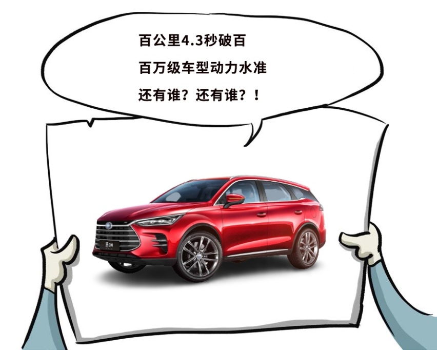 看上了100万的国产SUV 最后却买了3万的小多多？