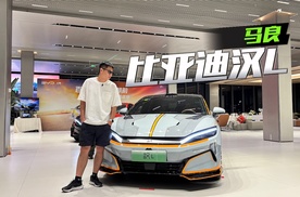百万交付，比亚迪汉L开始搞事情了