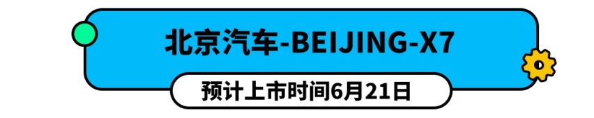 哈弗新车定名大狗！2020下半年这6款全新SUV必须等