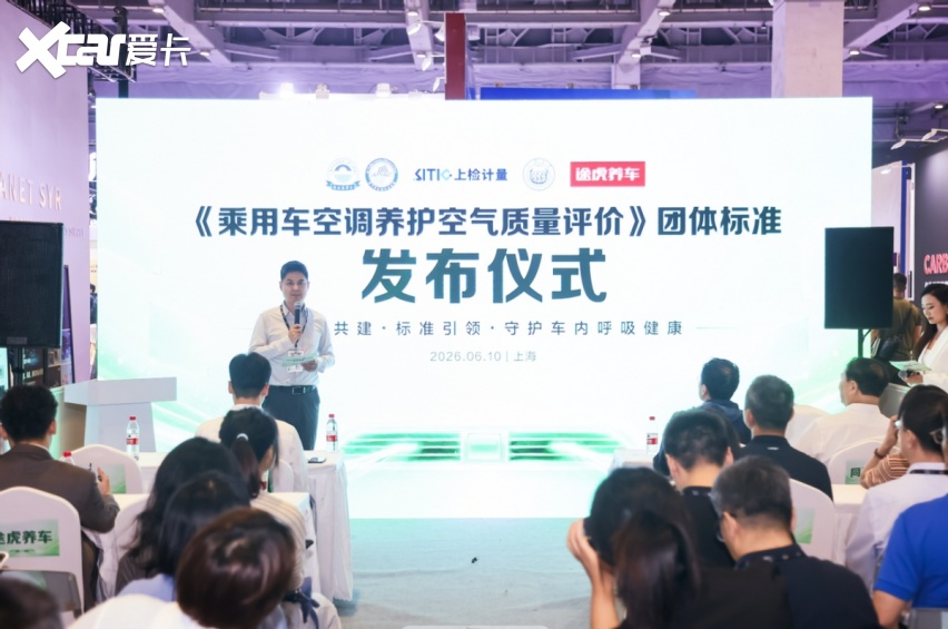车内空气质量纳入量化考核!曼胡默尔深度参编国内乘用车空调养护团体标准