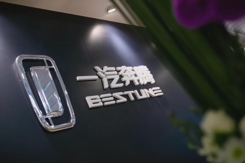 一汽奔腾销量惨淡，靠预售23.58万起的奔腾M9有望逆转吗？