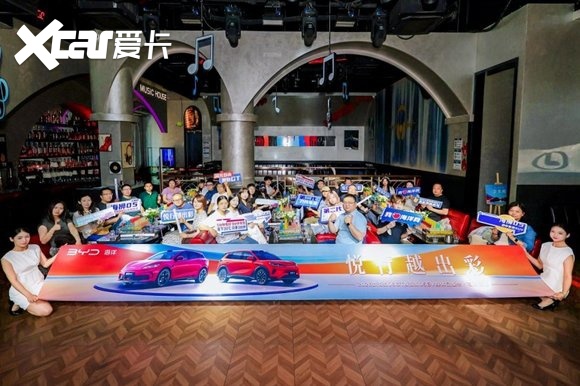 悦行越出彩！2026款海豹06GT&海狮05EV石家庄媒体品鉴会圆满落