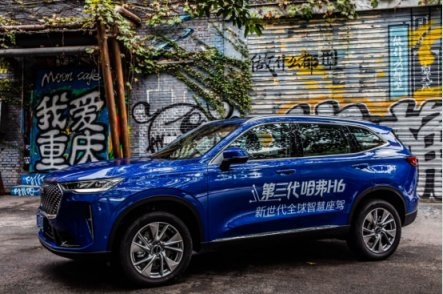 柠檬平台下全新哈弗H6 “我要再战十年”