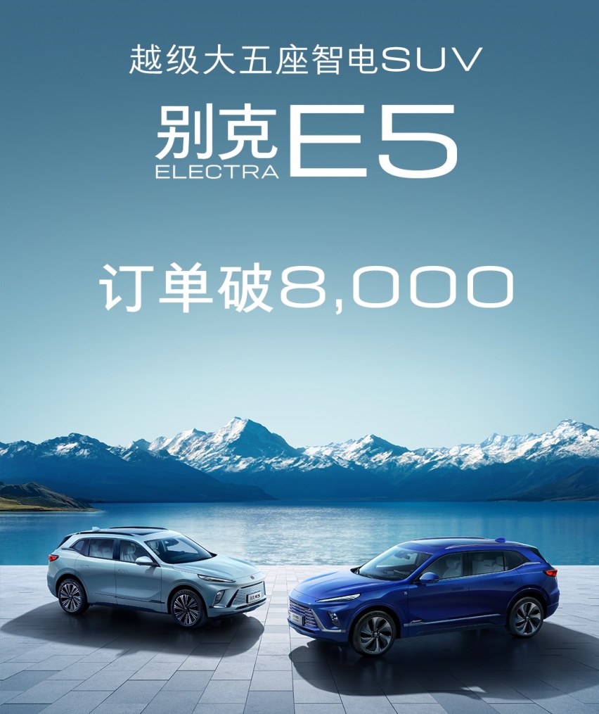 上市13天，订单便破8000辆，别克E5终于又找准了国人的需求？