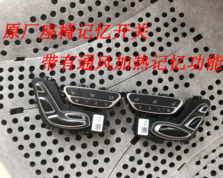 小功能大作用，奔驰S350加装升级原厂通风座椅记忆功能