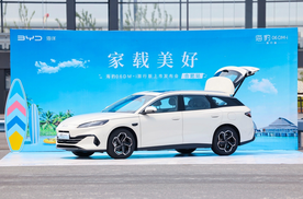 12.98万元起，海豹06DM-i旅行版合肥区域正式上市