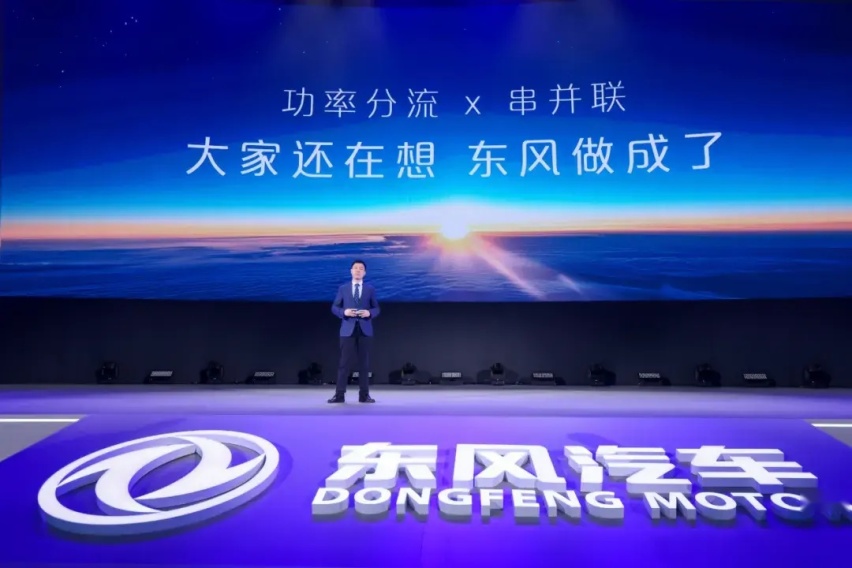 ​【E汽车】东风马赫电混PHREV，引领混动新方向