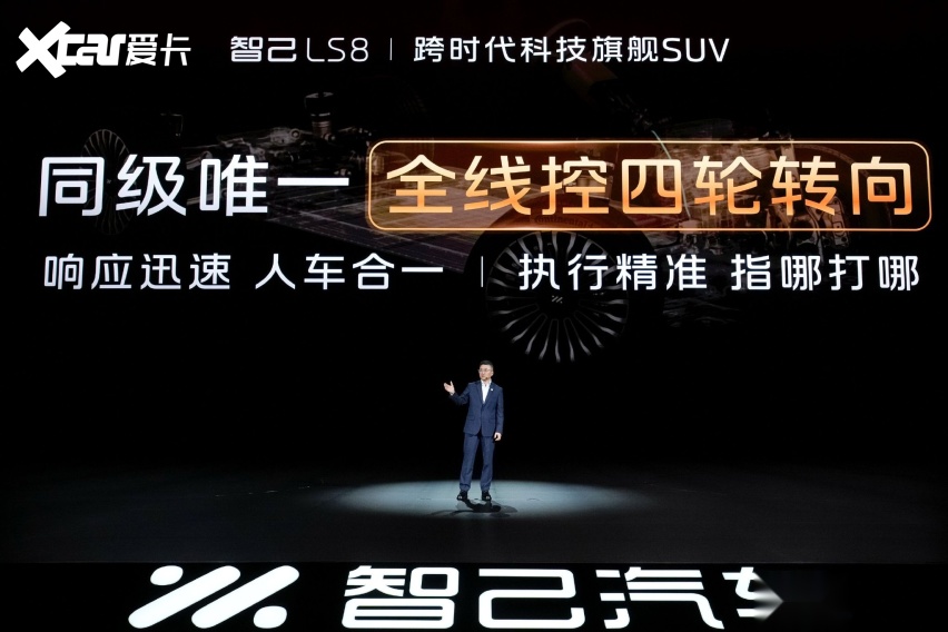 旗舰大满配不做选择题！智己LS8上市2498万元起(图4)