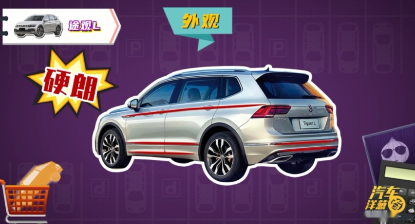 都是20多万的家用SUV，途观L和探岳谁更好？