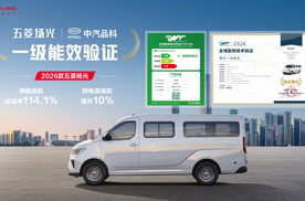 6.98万起 三大技术加持 2026款五菱扬光正式上市