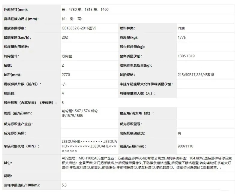 新一代北京现代名图，怎么变这样了？