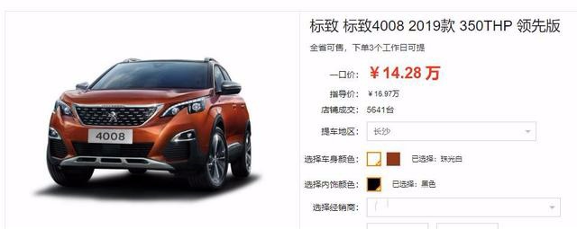 个性SUV中的实在之选，自降身价保销量的标致4008值得买吗