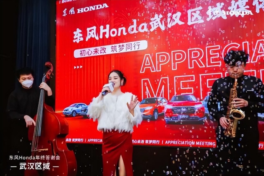 “初心未改 逐梦同行”——东风Honda武汉区域年终媒体答谢会落幕
