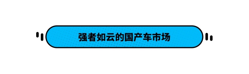 当年的中国汽车老大 现在怎么就支棱不起来了呢？