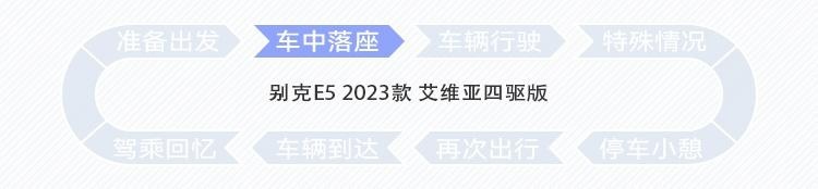 谁说传统车企玩不了智能座舱？别克E5智能座舱体验