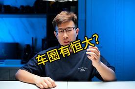 车圈有恒大?