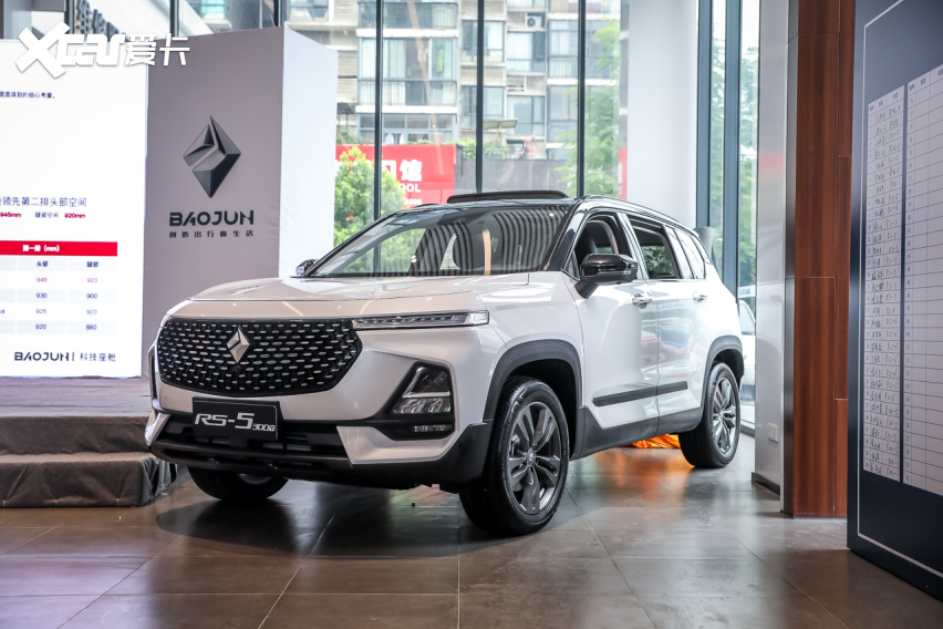 车机智能,动力更强,新宝骏rs-5 300t售12.68万起