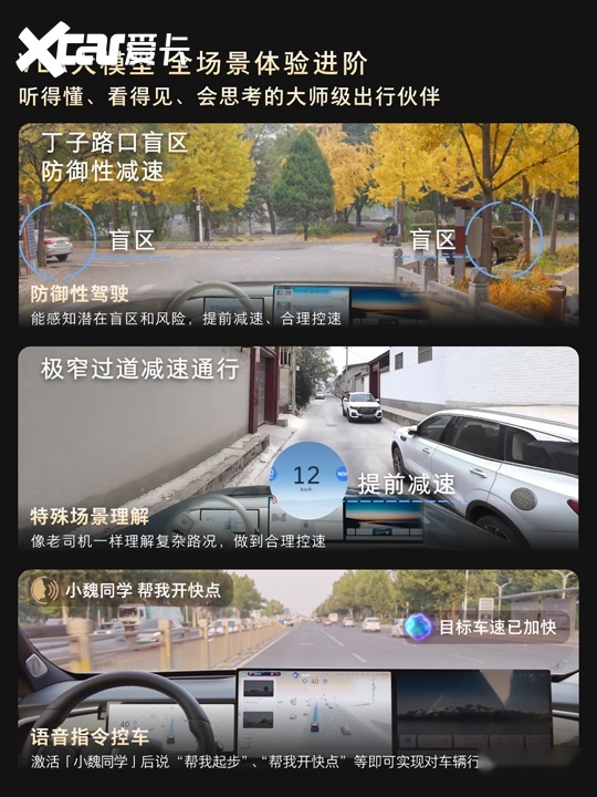 搭载VLA大模型 全新蓝山智能进阶版上市限时焕新价27.58万起 ​