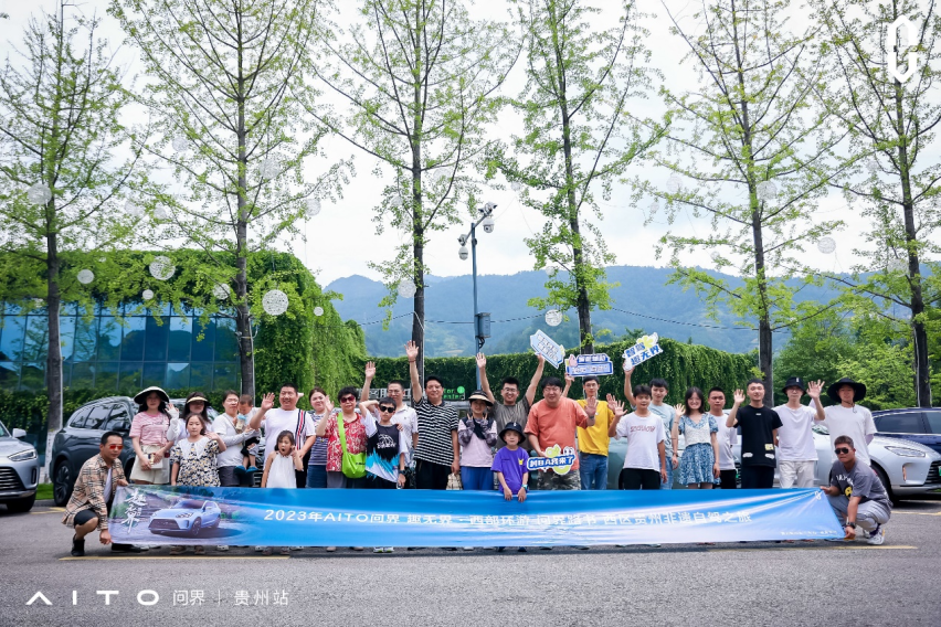 AITO问界|M5智驾之旅 行诗画山河，觅侗族风土