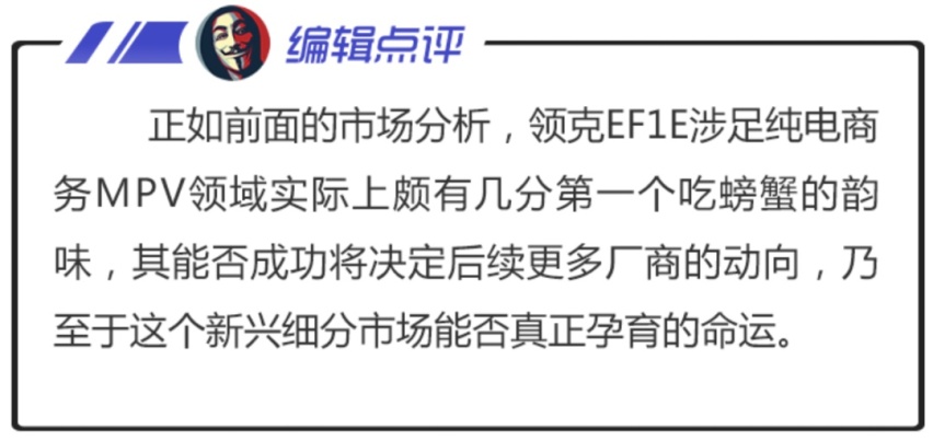 看个新车丨领克MPV曝光，ZERO之后又一纯电平台新车