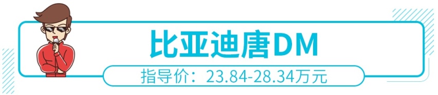 免摇号，15-40万预算，这些高品质新能源车随便你挑！