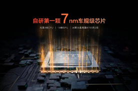 主机厂纷纷布局汽车芯片 国产汽车芯片的春天来了？