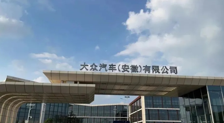 投资231亿，大众安徽“头胎”即将诞生，南北大众会怎么看？
