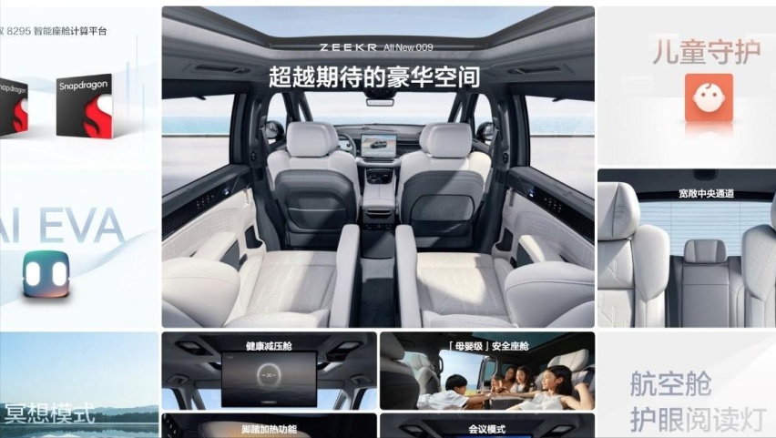 售价43.9万元起，全新极氪009让豪华MPV进入009时代