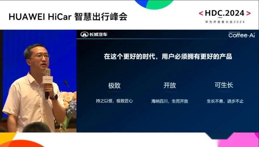 长城汽车与华为正式签署《HUAWEI HiCar 集成开发合作协议》