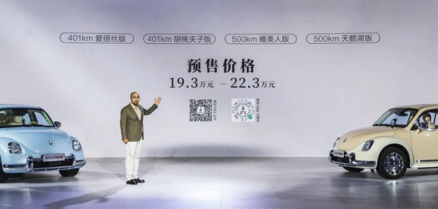 你能买到最新款的“古典车”，欧拉芭蕾猫预售