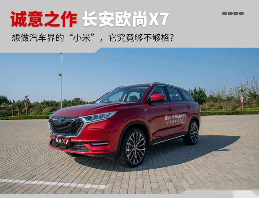 这台中国SUV，大气好看预售7.99万起，估计要成爆款