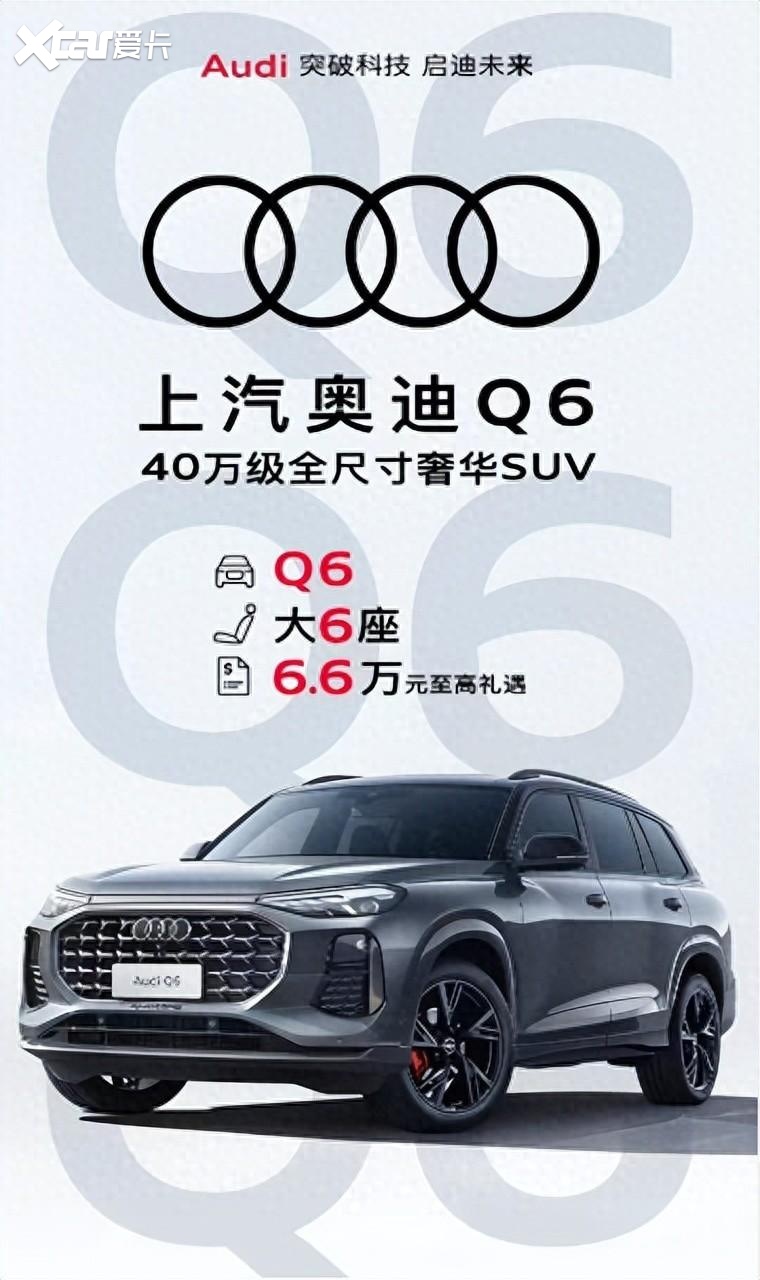 自驾游成五一出行主流，大家庭集体出行，一台奥迪Q6就够了