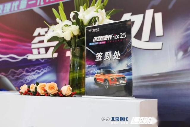 年轻就是这YOUNG 北京现代新一代ix25合肥区域上市