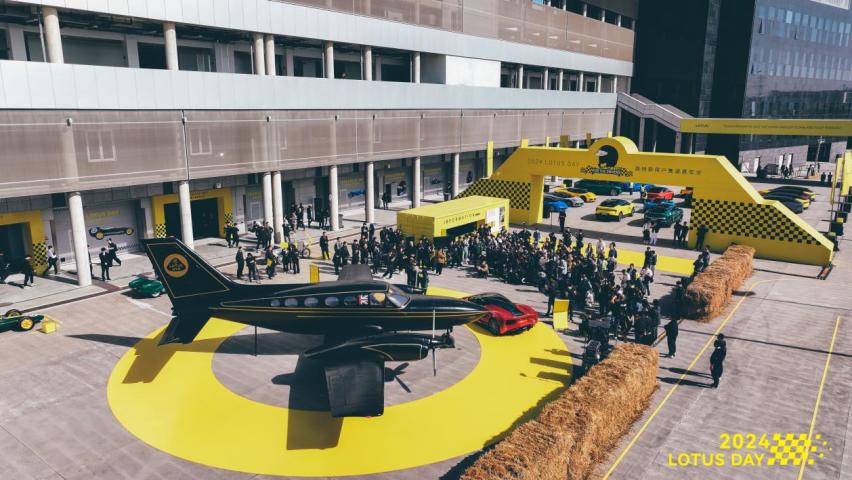 2024 LOTUS DAY暨路特斯用户赛道嘉年华在浙江国际赛车场举行
