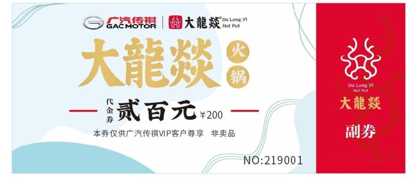 这车长得很“称展”！全新第二代GS8将强势驾临成都车展