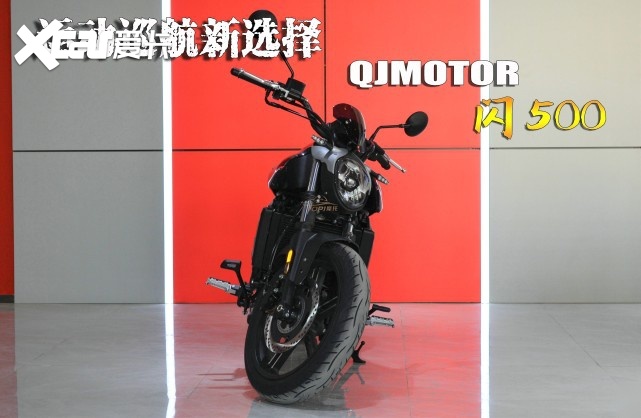 36,999元的运动巡航摩托 QJMOTOR闪500到店实拍