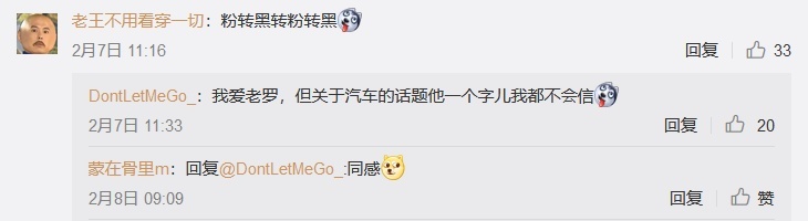 骂人 拉黑 罗永浩尬吹理想ONE背后的混乱逻辑