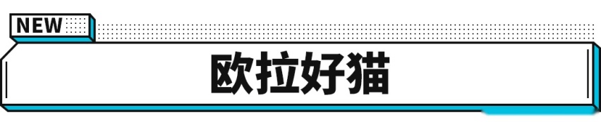 想要代步 又想用车成本低？这些10万出头高颜值新车值得一看