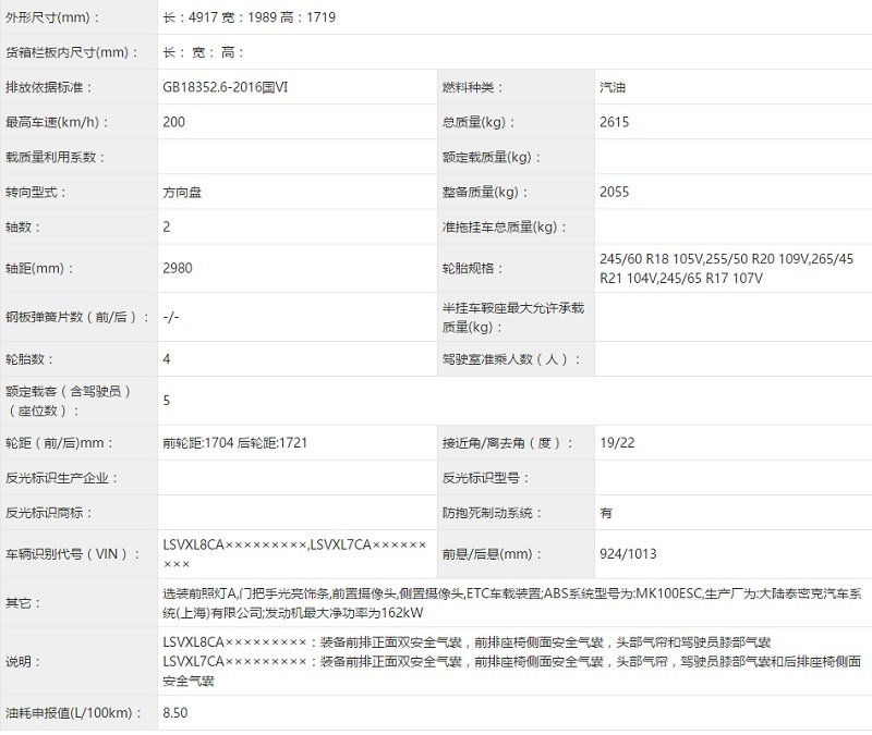 外观优化 新款上汽大众途昂X申报图曝光 有望今年上市