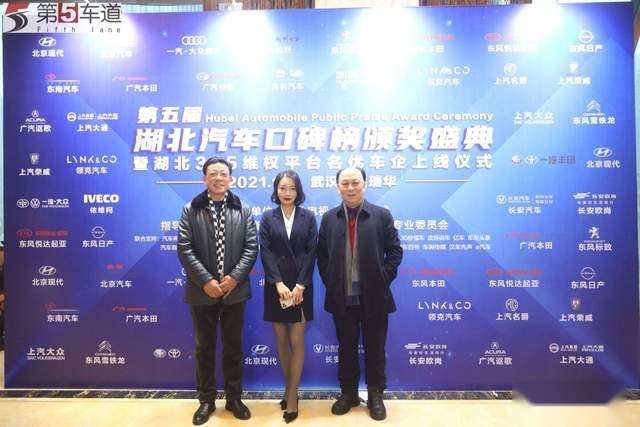共筑放心消费环境！第五届湖北汽车口碑榜出炉