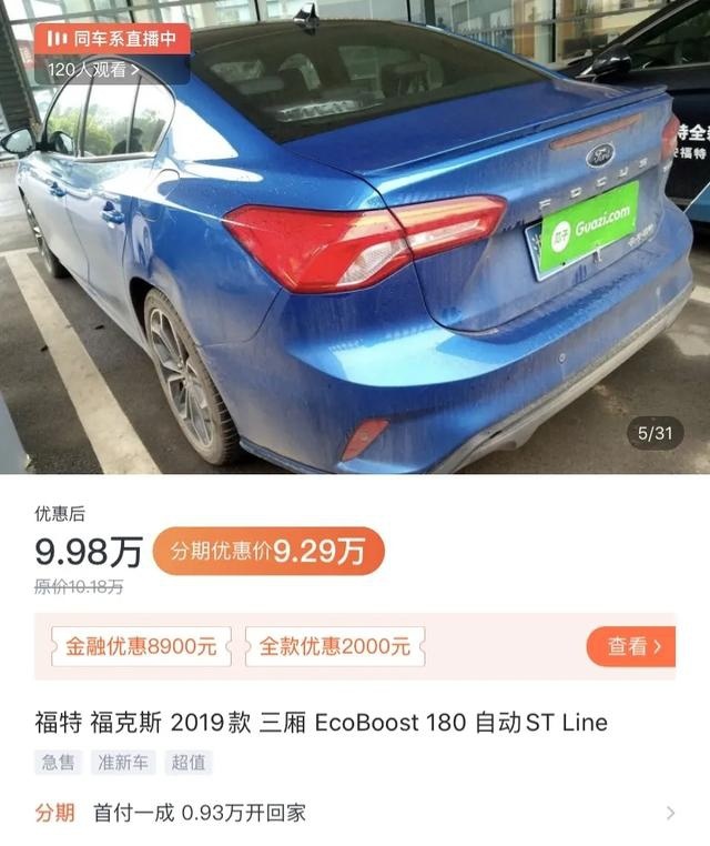 独立评测福克斯ST Line：为少数热爱驾驶的人制造