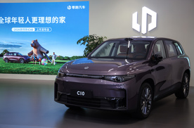 2026款零跑C10正式上市 售价12.28-14.28万