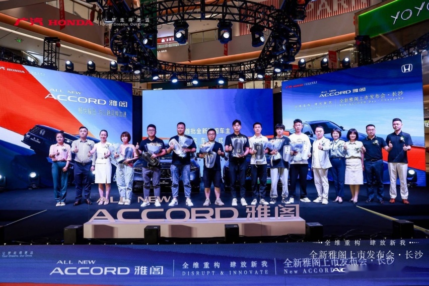 全新雅阁长沙上市！17.98万元起，油电同价