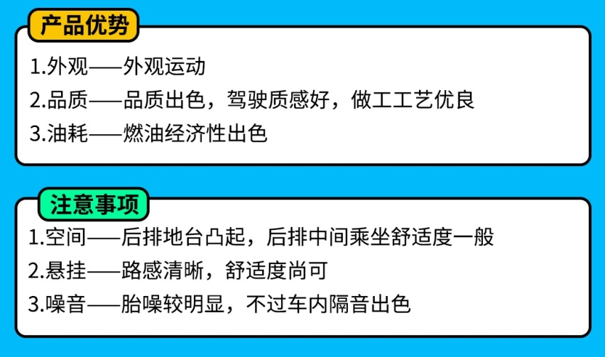 将优惠进行到底，这几款10万级合资车真实在！