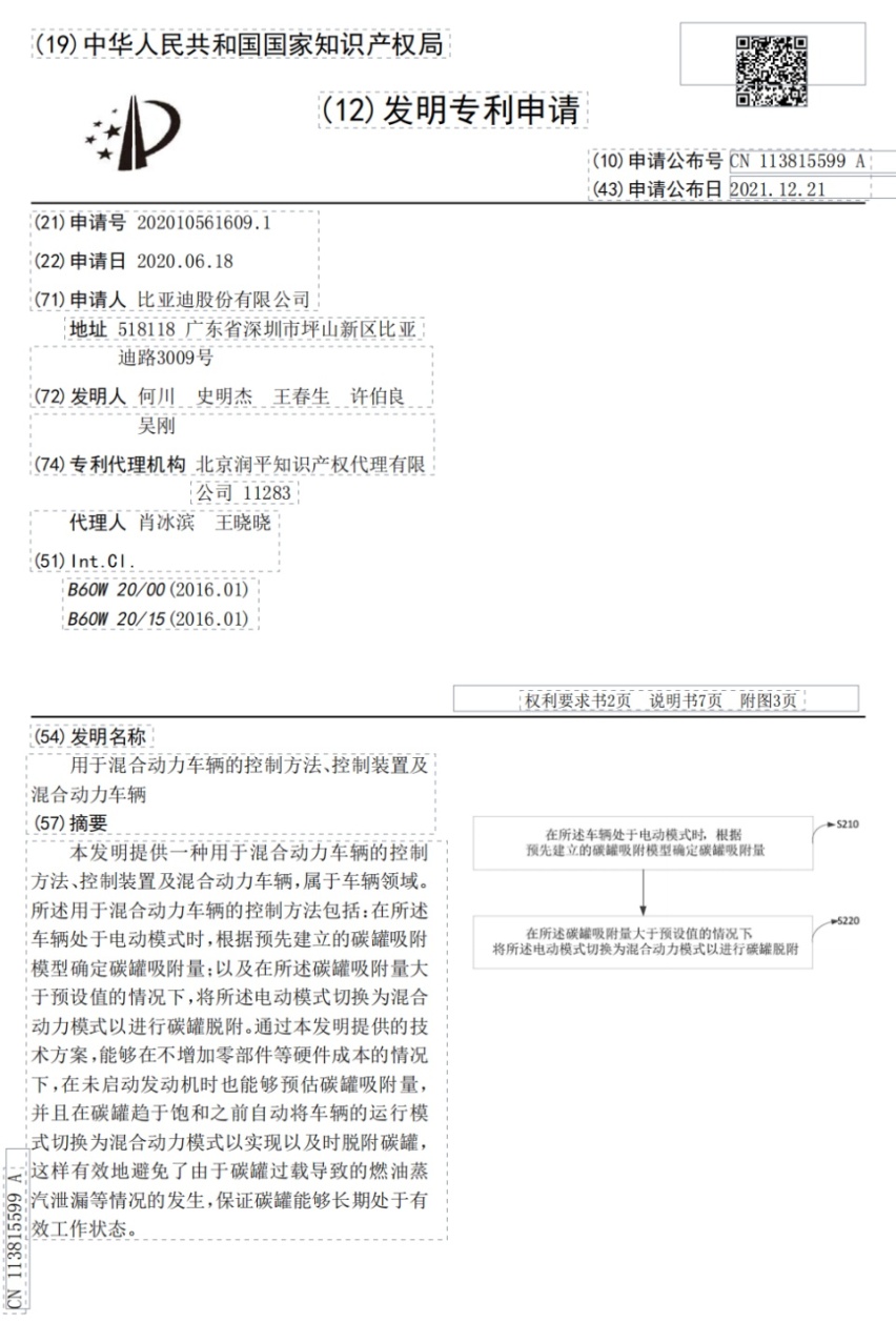 为什么敢于硬气回应？“专利狂魔”比亚迪可不是那么简单！