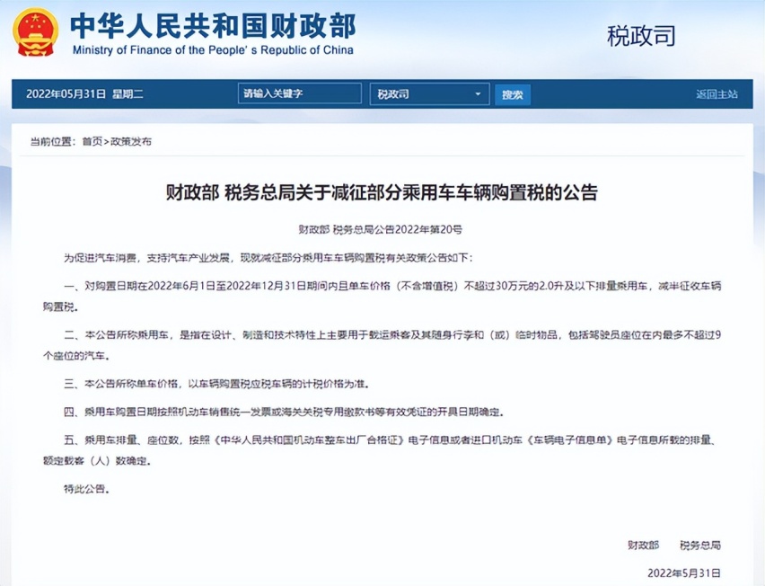 新车不断加码，上汽大众：下半年动作频频