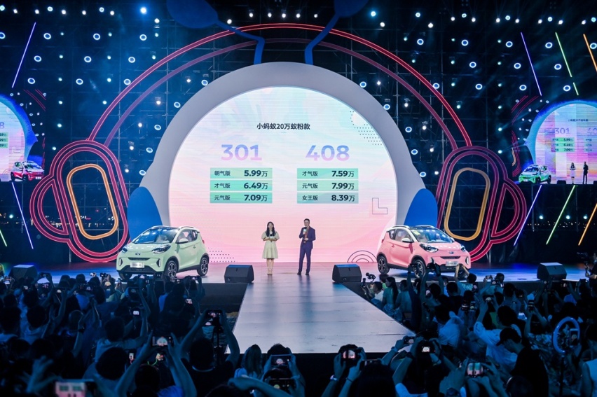 5.99万元起/增加408km续航车型 奇瑞小蚂蚁20万蚁粉款正式上市