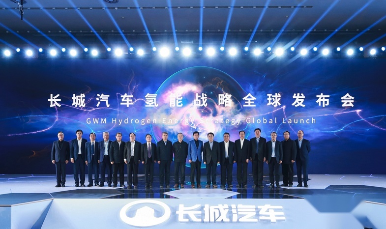长城汽车发布氢能战略！目标：2025年实现全球前三